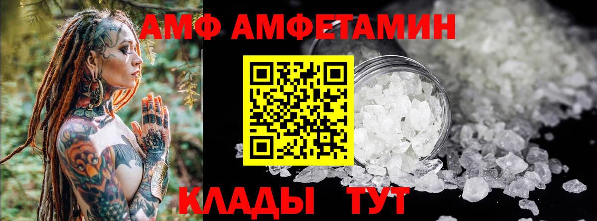 Amphetamine 98% Калач-на-Дону