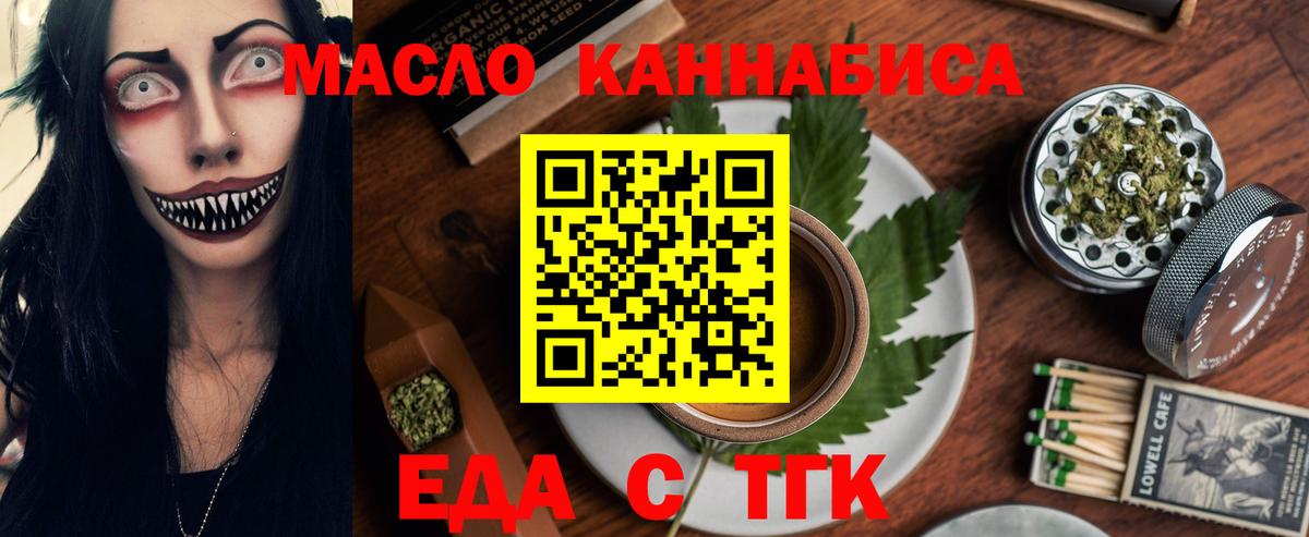 Калач-на-Дону  Cannafood марихуана  Вход с VPN 