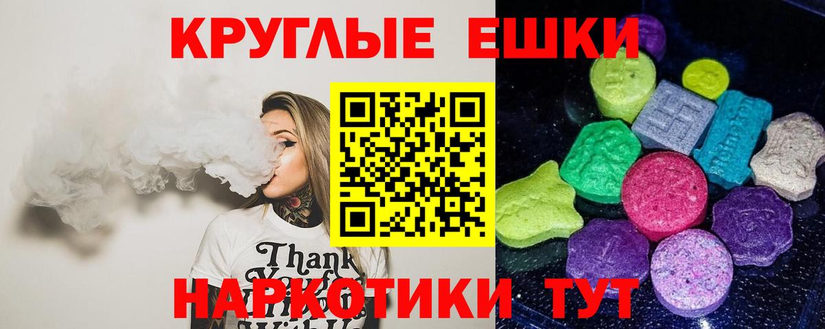сколько стоит  Ecstasy Philipp Plein  Калач-на-Дону  Вход с VPN  Ecstasy 250 мг 