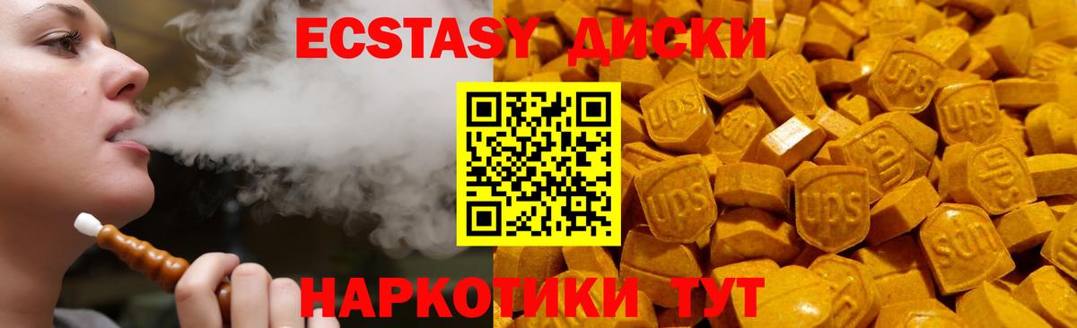 Экстази TESLA Калач-на-Дону