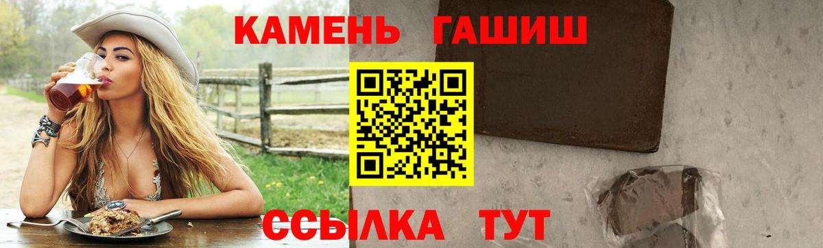 Гашиш хэш Калач-на-Дону