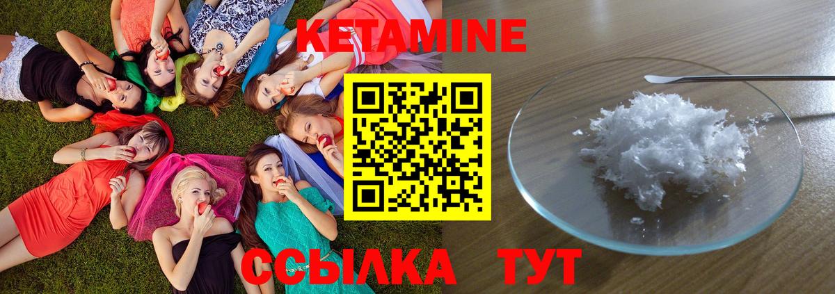 Кетамин ketamine  Вход с VPN  Калач-на-Дону 
