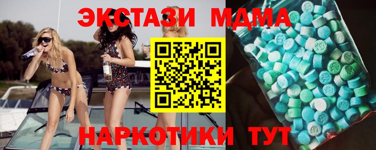 MDMA crystal  Вход с VPN  Калач-на-Дону  МДМА VHQ 