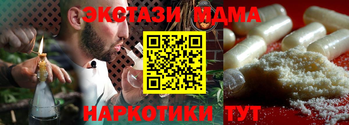 MDMA кристаллы Калач-на-Дону