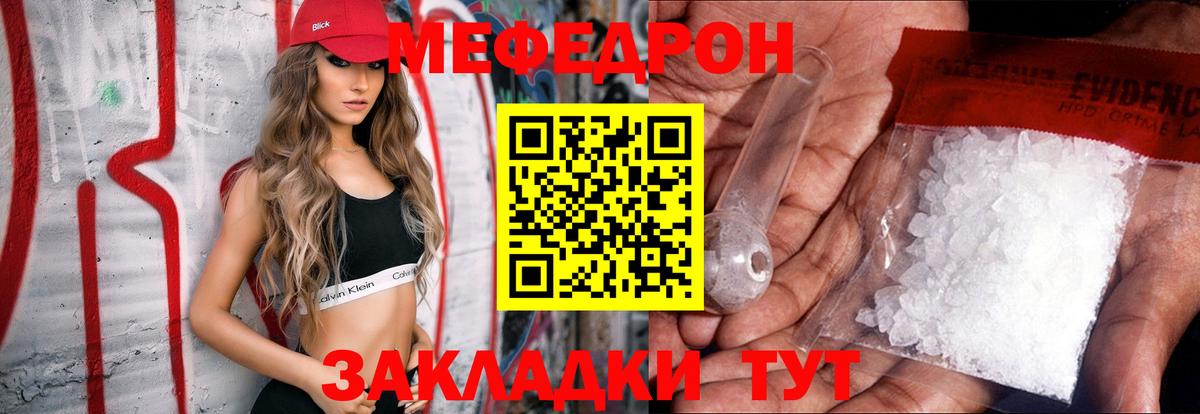 Мефедрон 4 MMC  Вход с VPN  МЕФ  Калач-на-Дону 