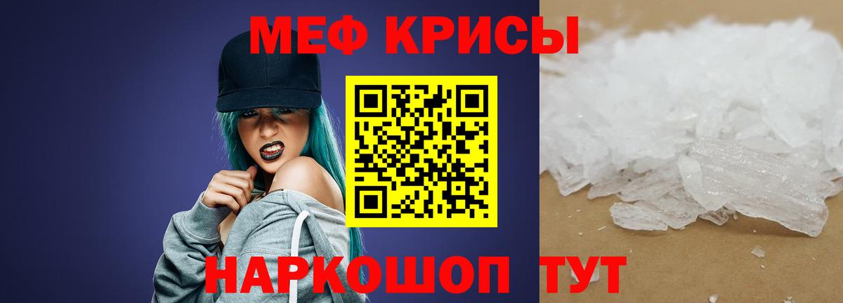 Меф кристаллы Калач-на-Дону