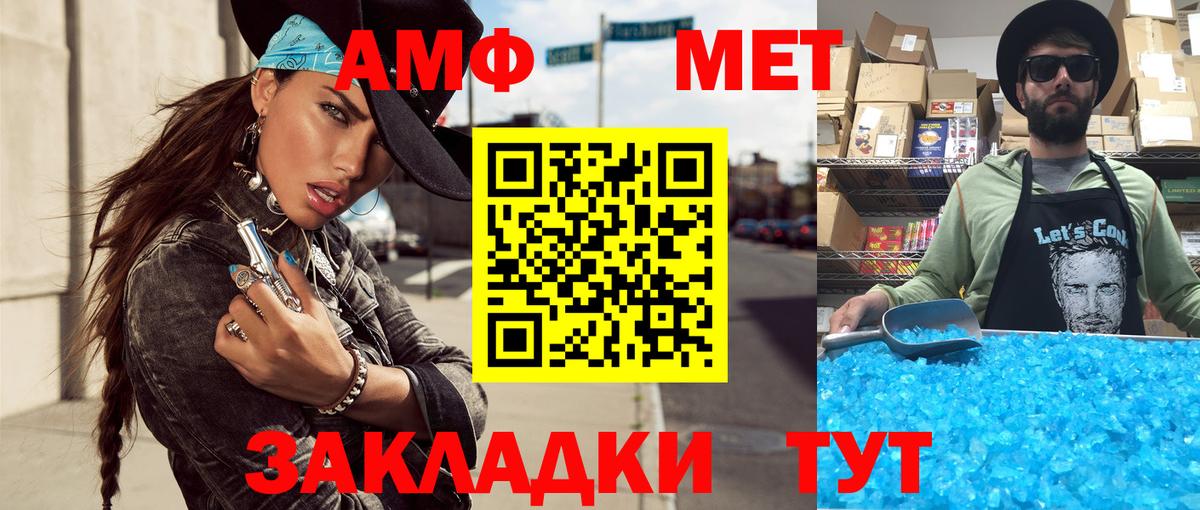 Первитин винт Калач-на-Дону