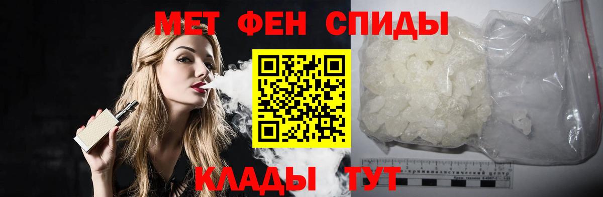 Метамфетамин витя  Вход с VPN  Калач-на-Дону  Метамфетамин витя 