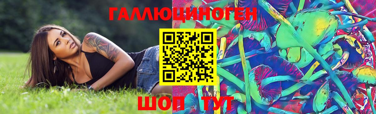 Галлюциногенные грибы мицелий  Вход с VPN  Калач-на-Дону 